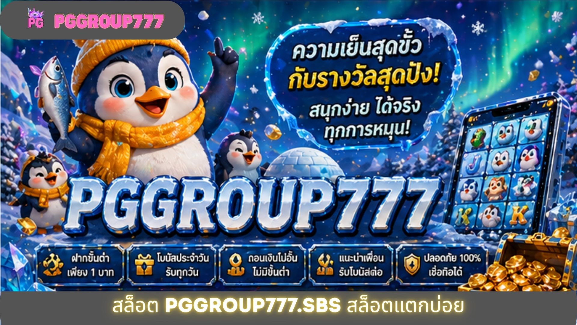 สล็อต pggroup777.sbs สล็อตแตกบ่อย