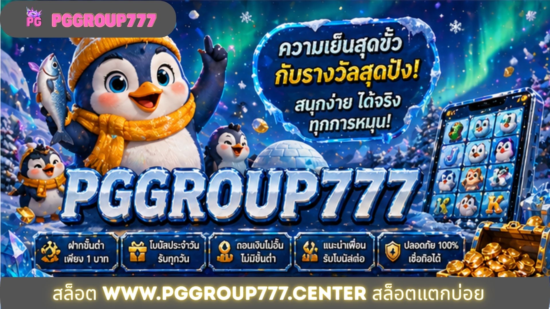 สล็อต www.pggroup777.center สล็อตแตกบ่อย